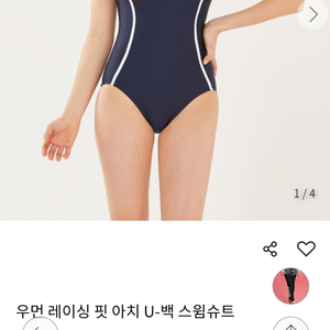 배럴수영복