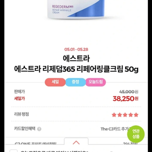 에스트라 리제덤364 리페어링클크림50ml