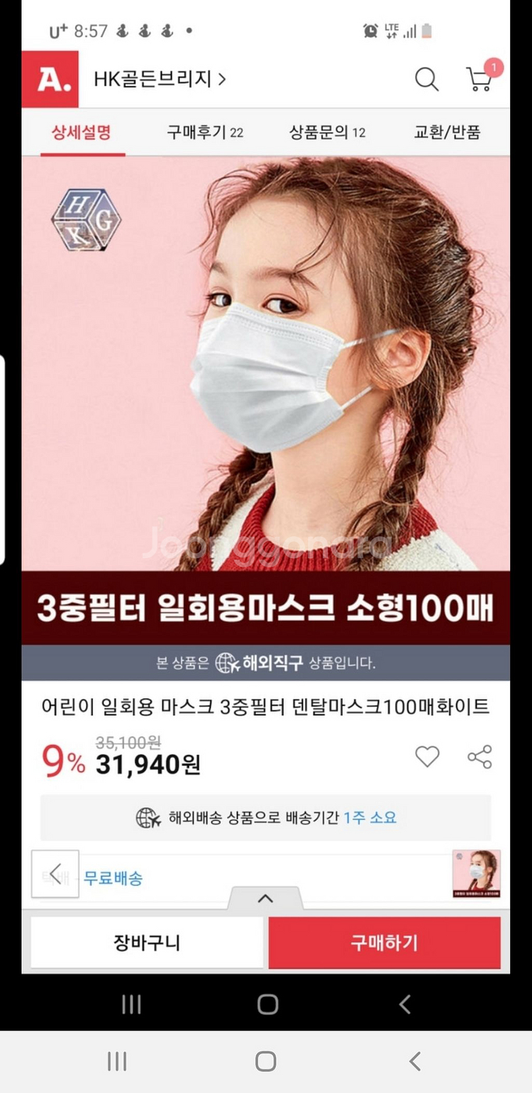 덴탈마스크 어린이 아동용 100매 화이트 미개봉 새제품--0