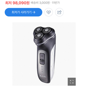 원가98000원짜리 전기면도기 20000원에 급처해요