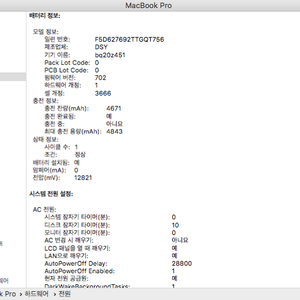 2017년형 맥북프로 13인치 기본형 팝니다 배터리교체