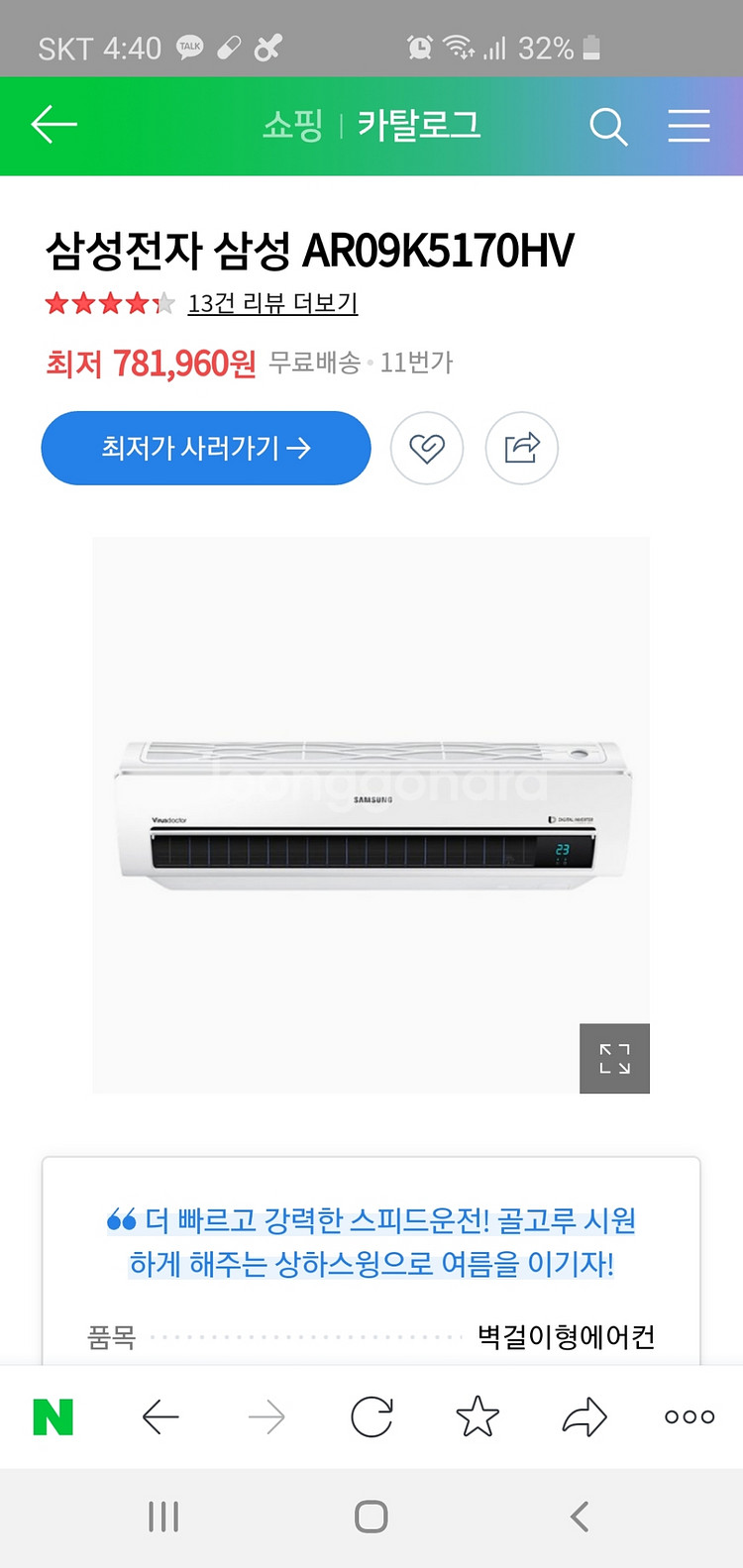 삼성벽걸이에어컨--0