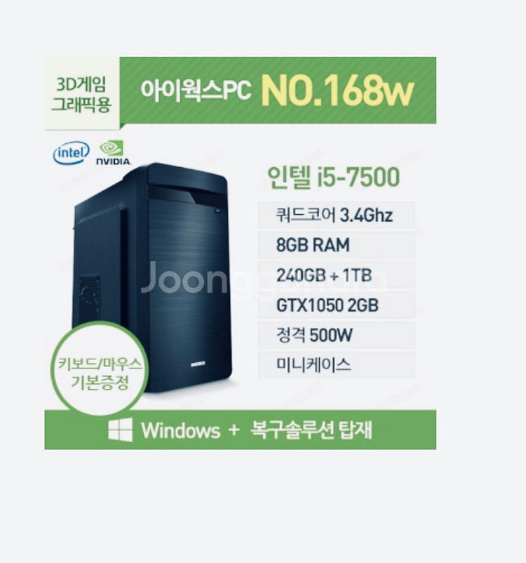 [컴퓨존] 3D게임 그래픽용 아니웍스 PC NO.168--4