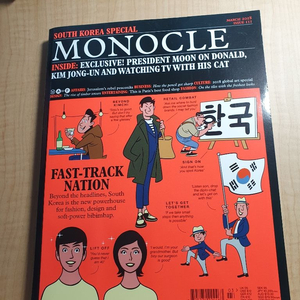 monocle(한국특별호)