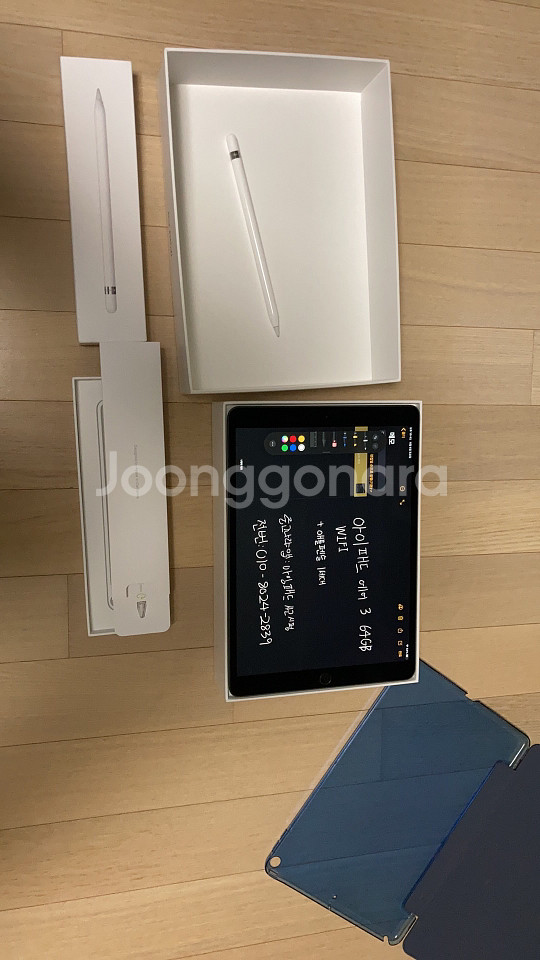 아이패드 애플3 + 애플펜슬 1세대--0