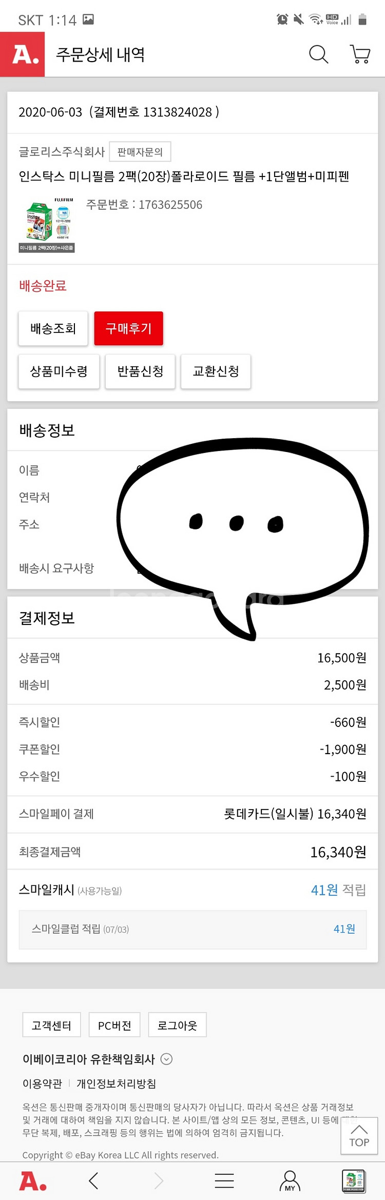 인스탁스 미니 필름 2팩(20장)--1