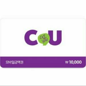 cu기프티콘 1만원권