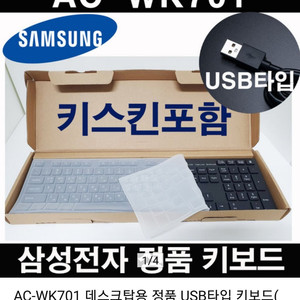 USB 키보드 (새것)