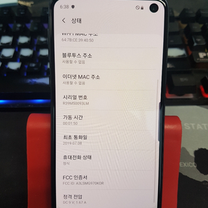 갤럭시 S10E A+급 블랙