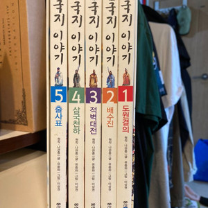 삼국지이야기