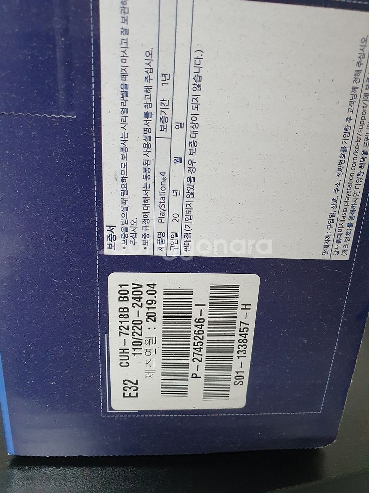 ps4 판매합니다.--1
