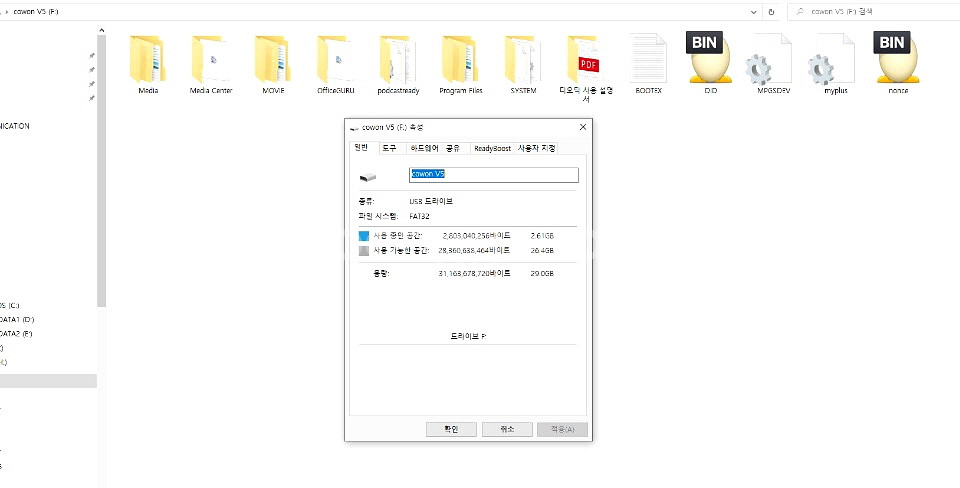 코원 PMP V5 32G--5