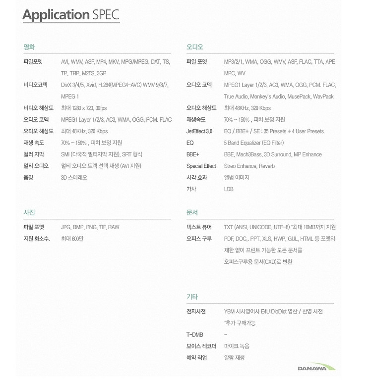 코원 PMP V5 32G--7