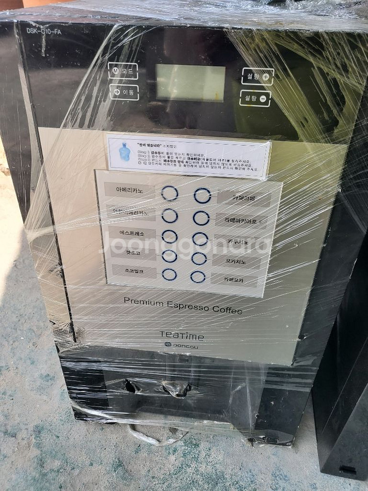 전자동 커피머신 티타임 에스프레소 머신--1