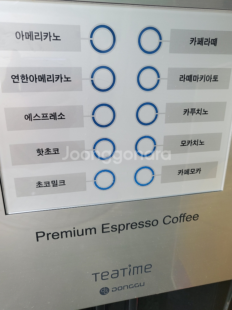 전자동 커피머신 티타임 에스프레소 머신--3