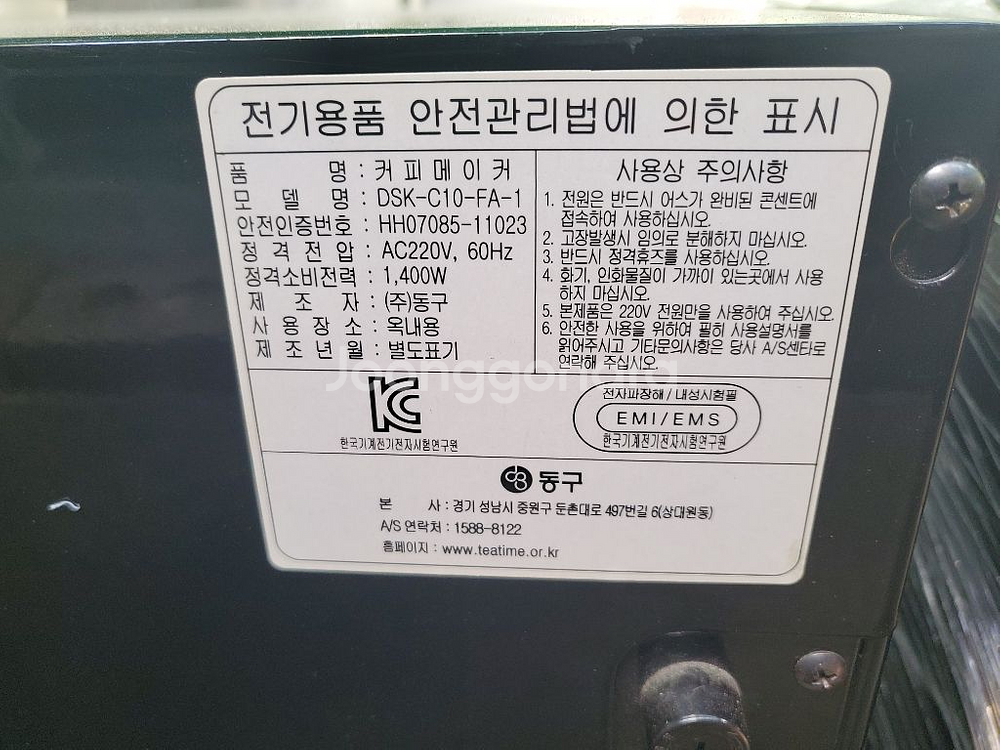 전자동 커피머신 티타임 에스프레소 머신--5