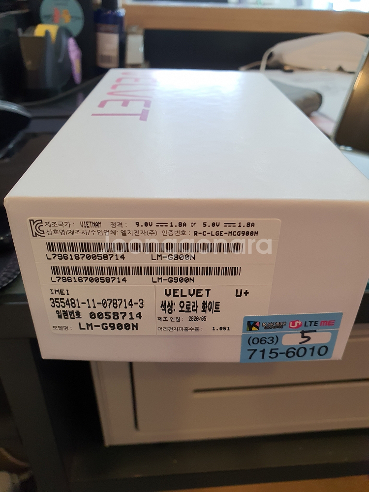 엘지 벨벳팝니다--0