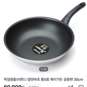 알텐바흐 궁중팬(웍) 30인치