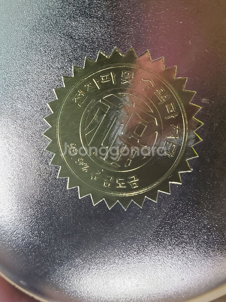 홍영재의 원적외선 토르마린 불가마--2