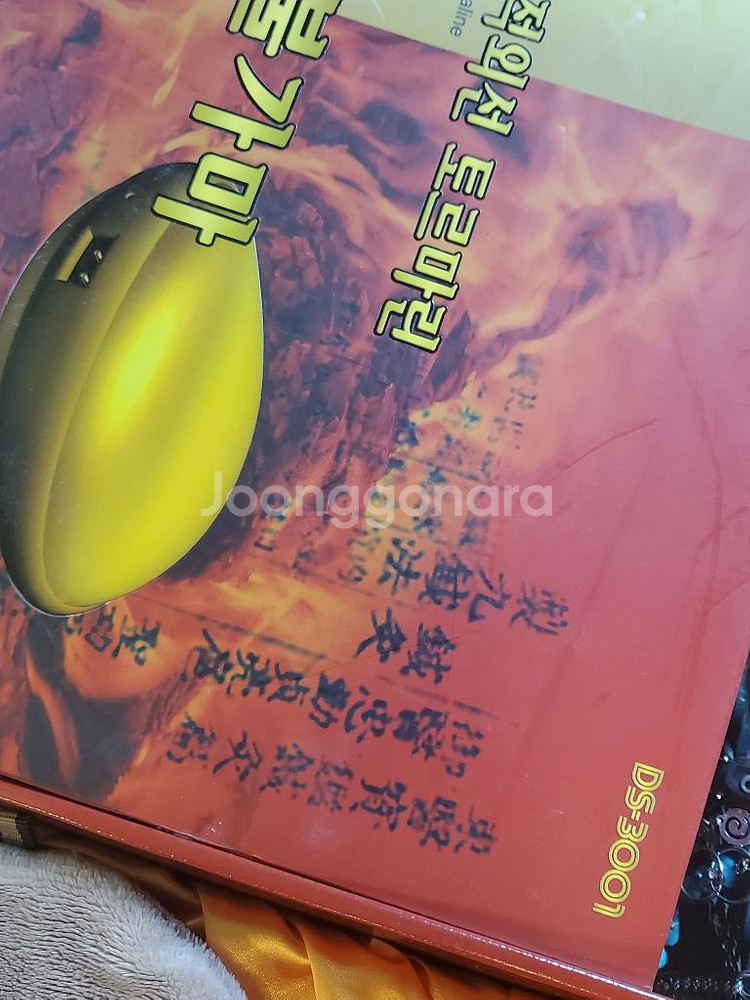 홍영재의 원적외선 토르마린 불가마--3