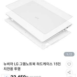 lg그램 하드케이스