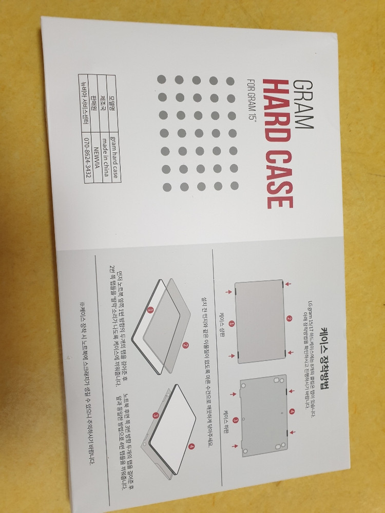 lg그램 하드케이스--2