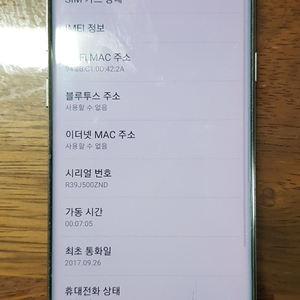 갤럭시 s8 64g 팝니다