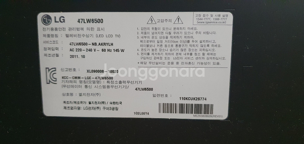 엘지 시네마3d 스마트 tv--5