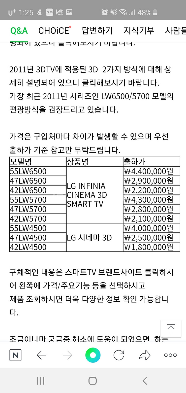엘지 시네마3d 스마트 tv--6