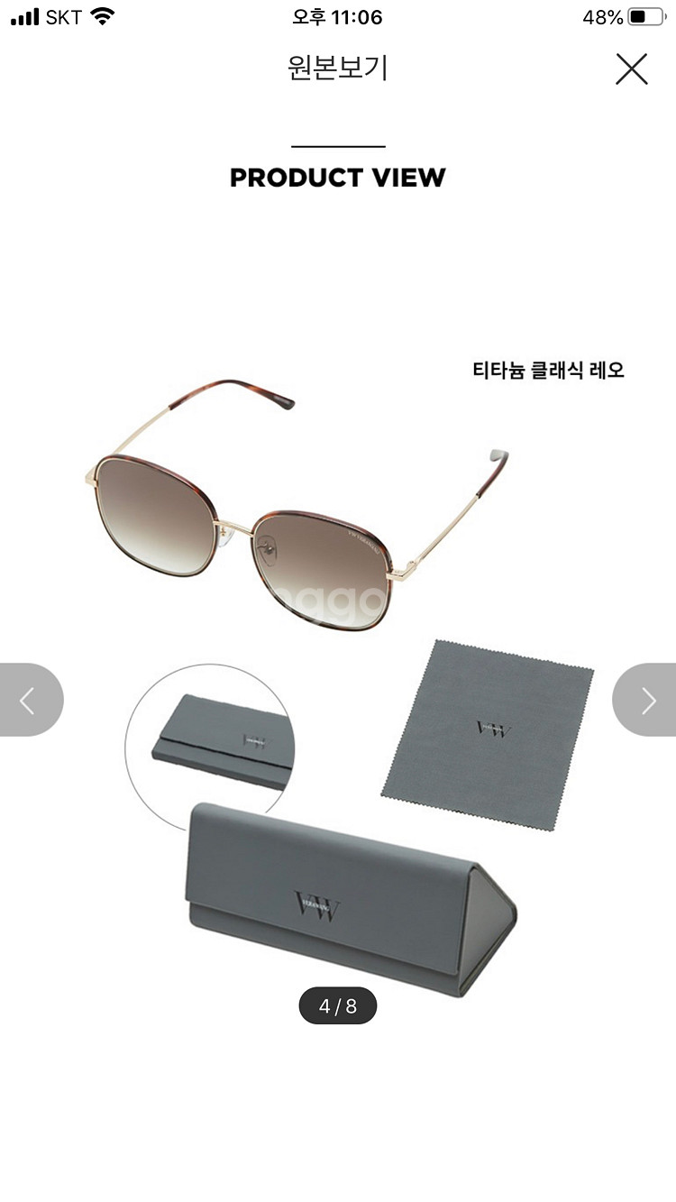 베라왕 썬글라스--4