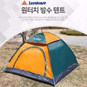 텐트 5~6인용 결제창