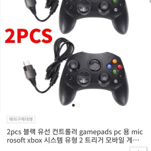 구형xbox게임기 유선패드 2개(콘트롤러,조이스틱)