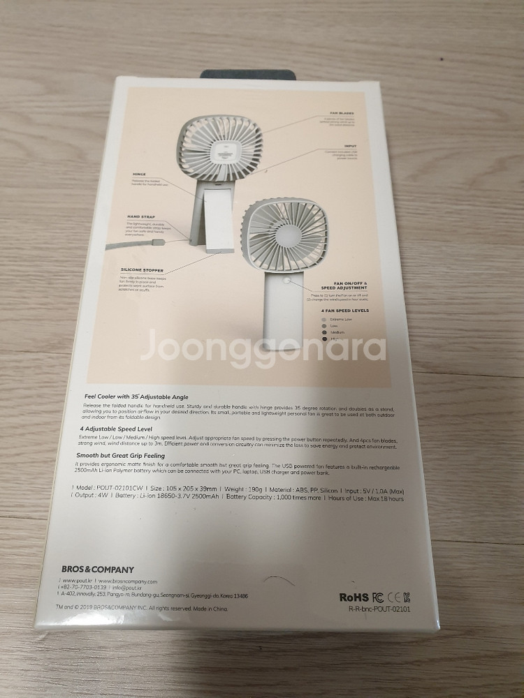 핸디 선풍기 팝니다--1