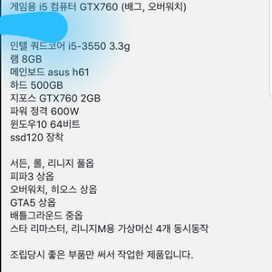 컴퓨터팝니다 윈10아니고 윈7 입니더