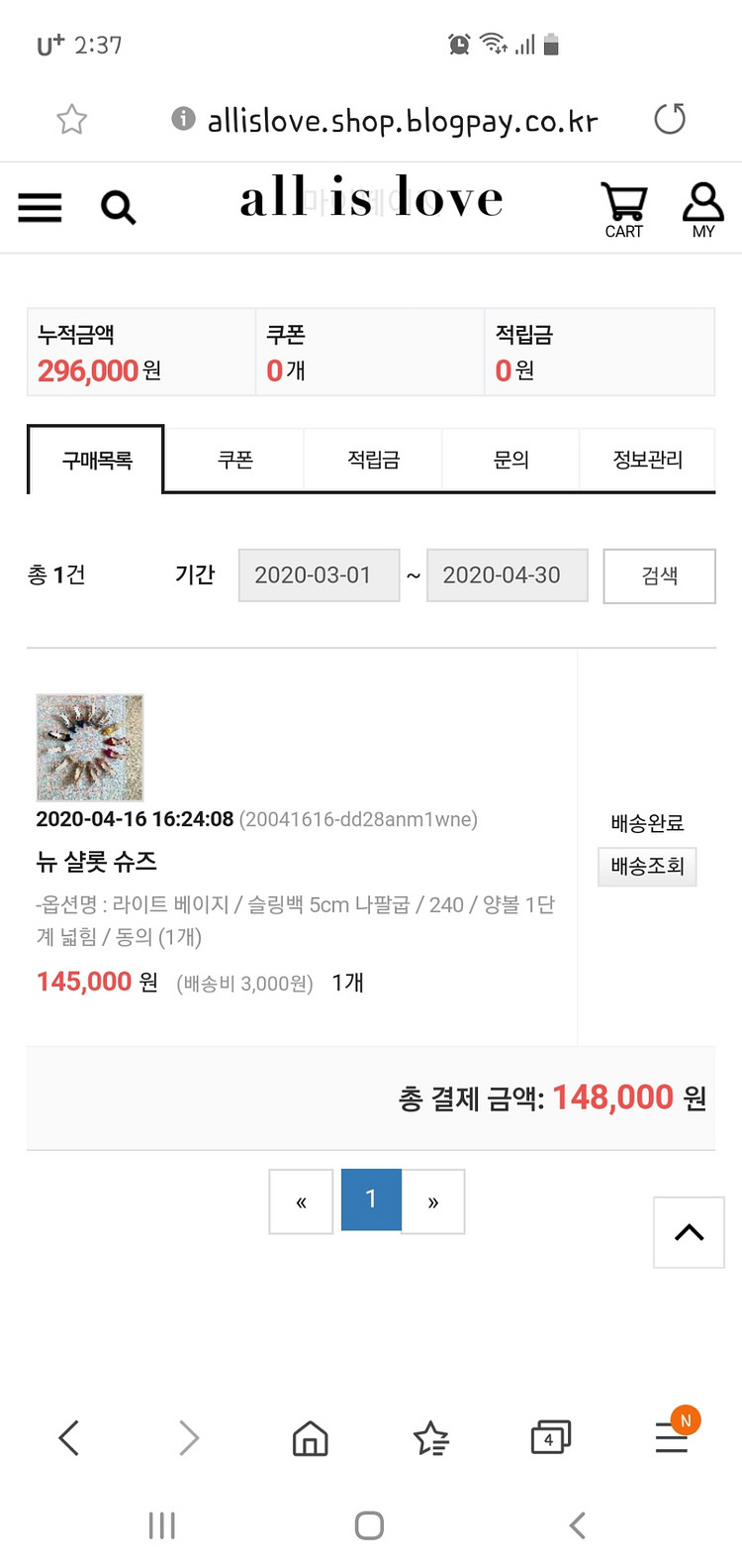올이즈러브 뉴샬롯슈즈 슬링백 240 새상품--6
