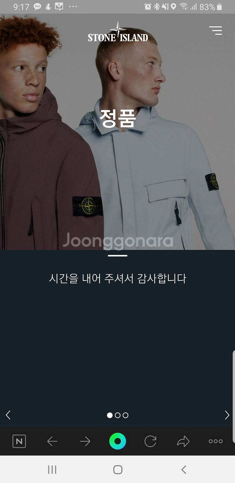 스톤아일랜드 바지--7