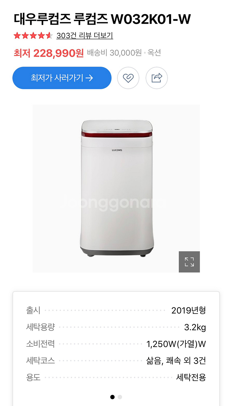 대루우컴즈 미니세탁기(아기세탁기) 새상품--0