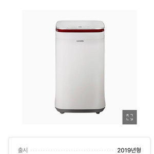 대루우컴즈 미니세탁기(아기세탁기) 새상품