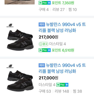 뉴발란스990 v4 팝니다!! ㅎ