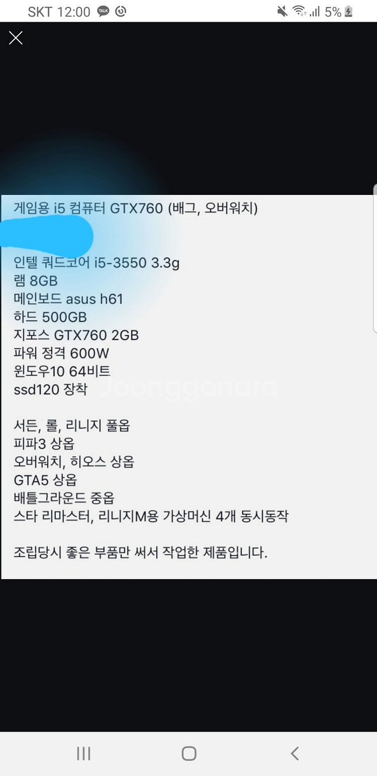 컴퓨터 팝니다--0