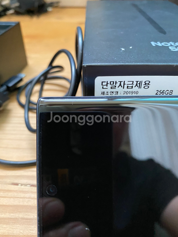 갤럭시노트10블랙 자급제256--2