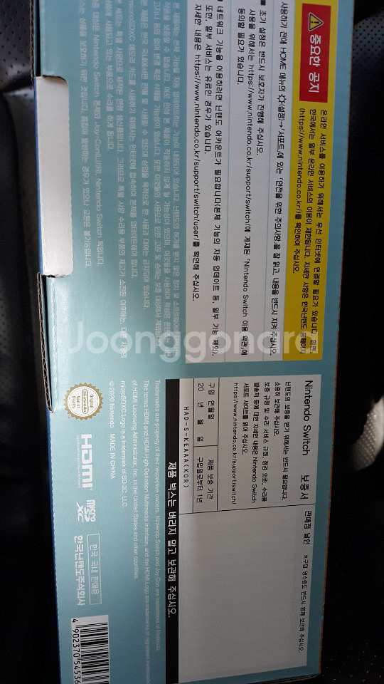 닌텐도 스위치 동물의숲 에디션 미개봉 직거래--2