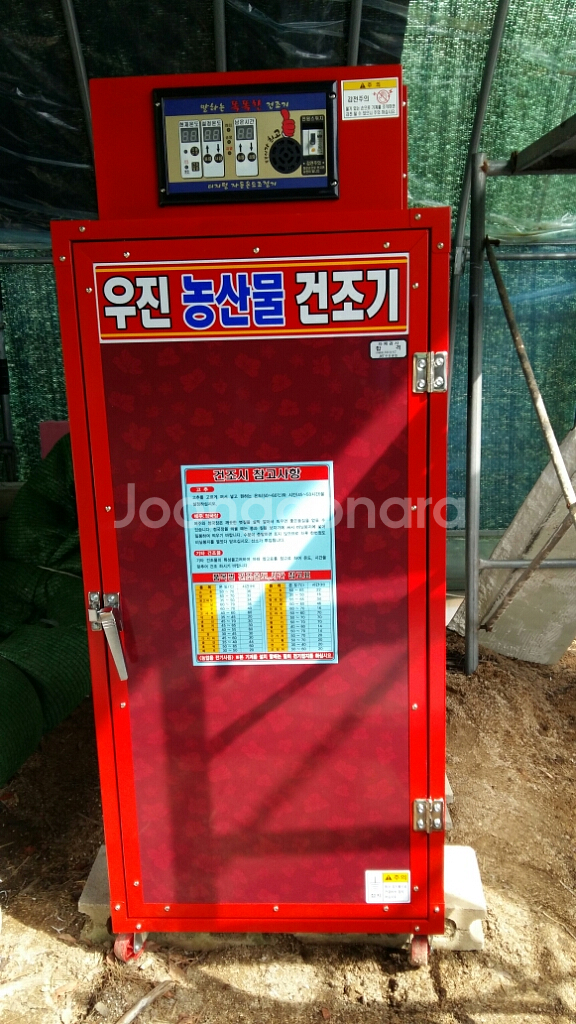 고추건조기--1