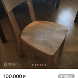 인아트 통원목 묵직 무거운 안정감 원목의자 1개 송파구