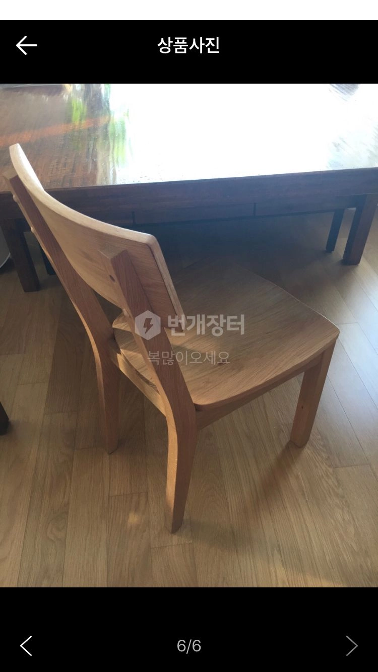 인아트 북유럽스타일 통원목 묵직 무거운 안정감 원목의자 이미지