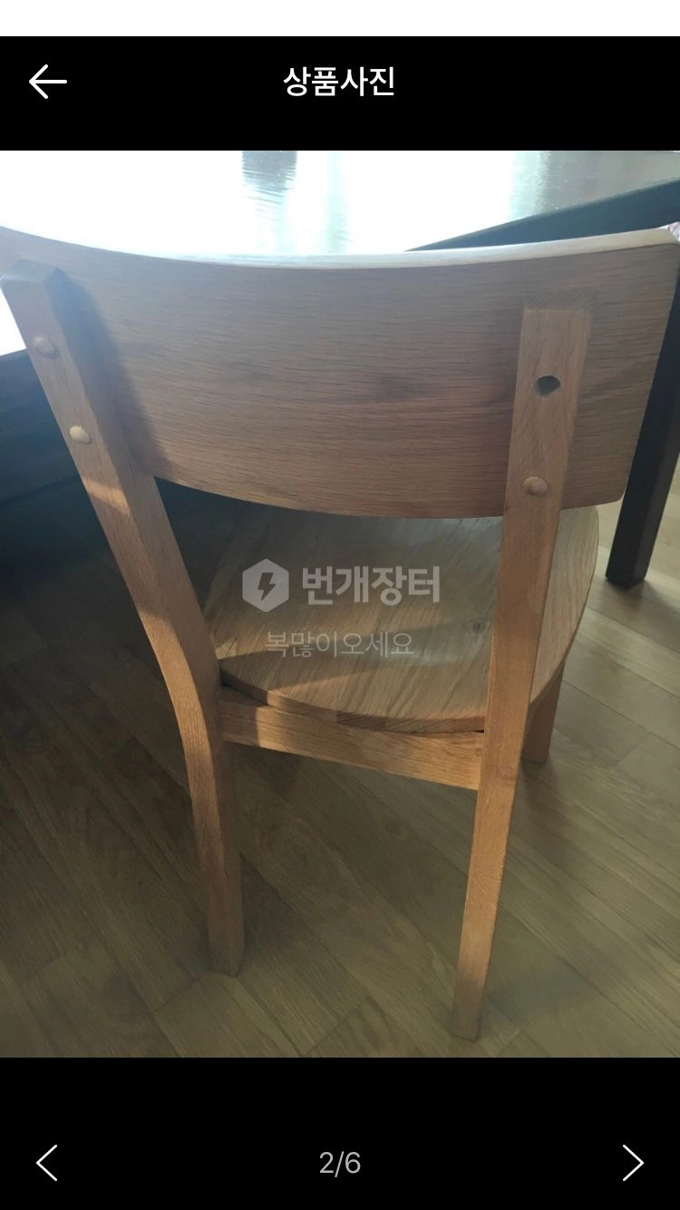 인아트 북유럽스타일 통원목 묵직 무거운 안정감 원목의자 이미지