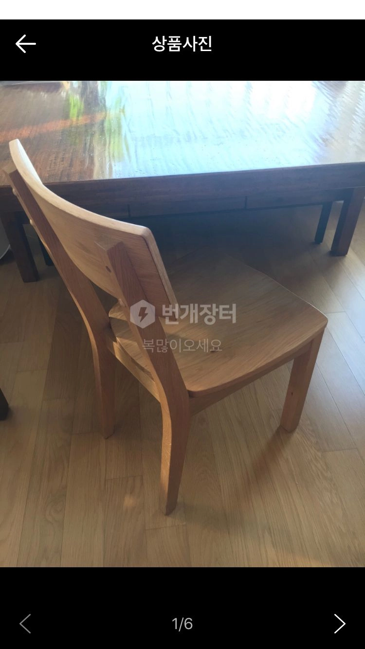 인아트 북유럽스타일 통원목 묵직 무거운 안정감 원목의자 이미지