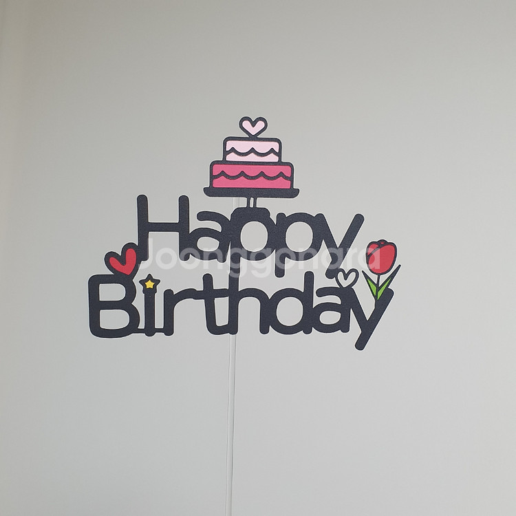 100일토퍼 200일토퍼 생일토퍼 케익토퍼 기념일토퍼--2