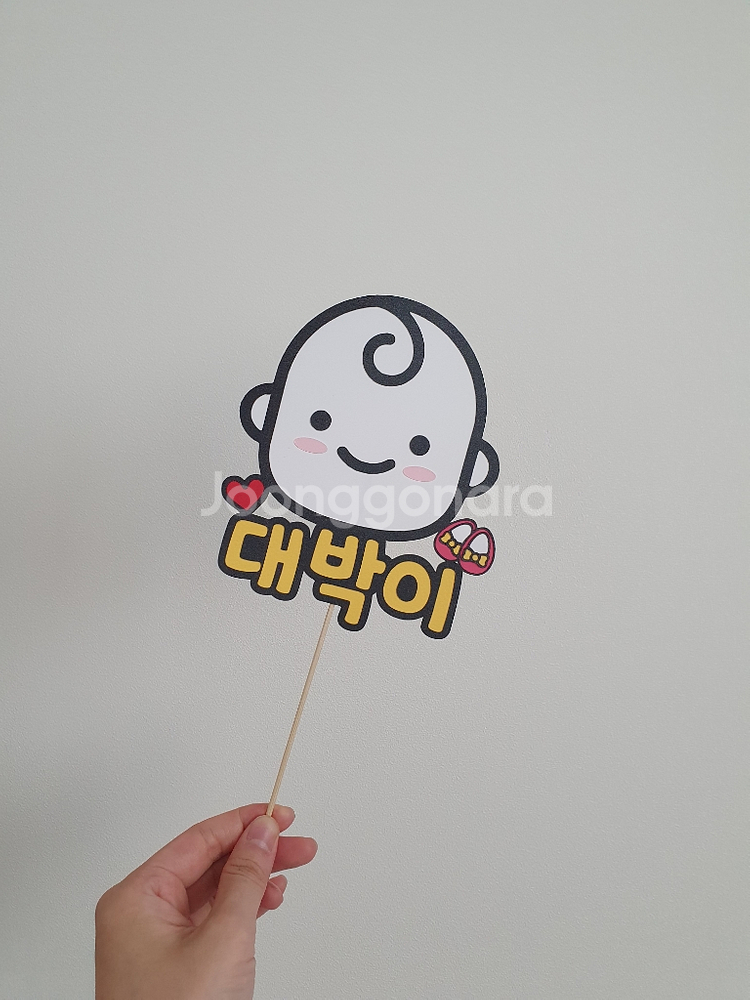 100일토퍼 200일토퍼 생일토퍼 케익토퍼 기념일토퍼--4