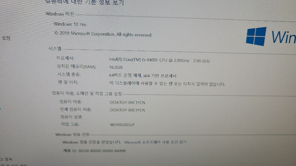 i5 9400f 본체팝니다--6